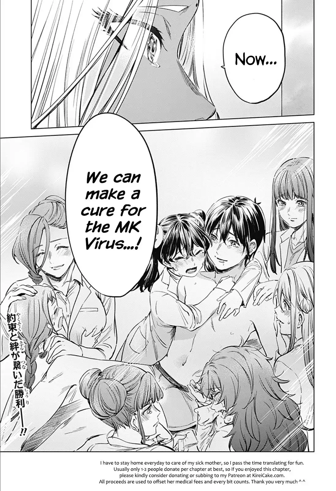 World's End Harem Chapter 78 25